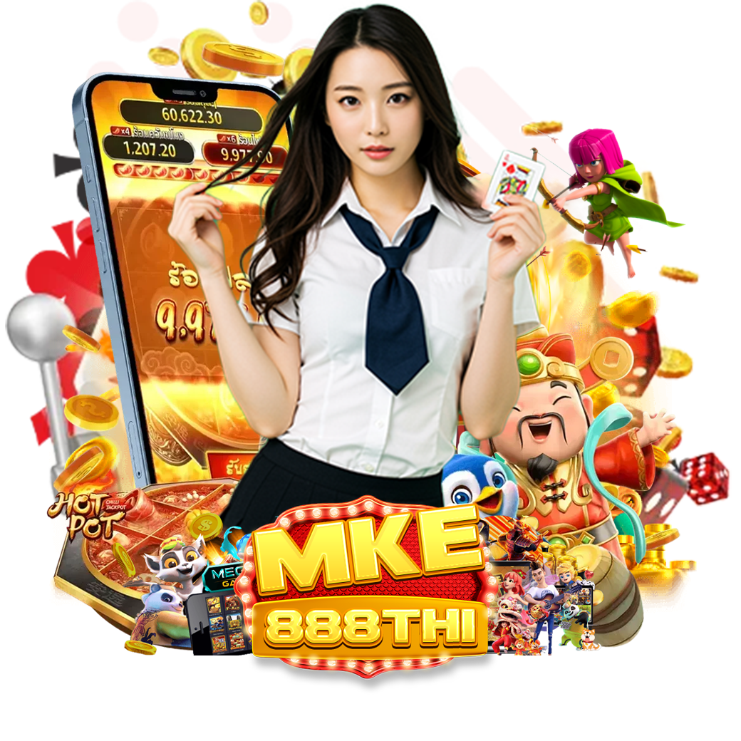 mke888th1 เว็บตรง